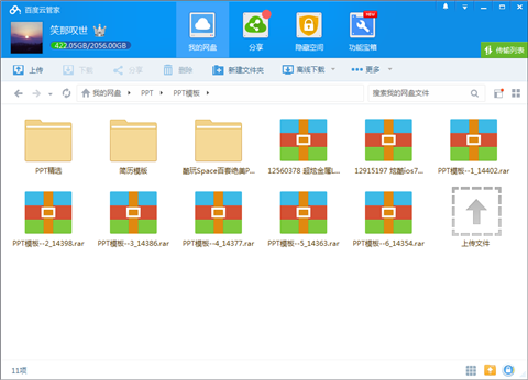 qq截图20151129100021
