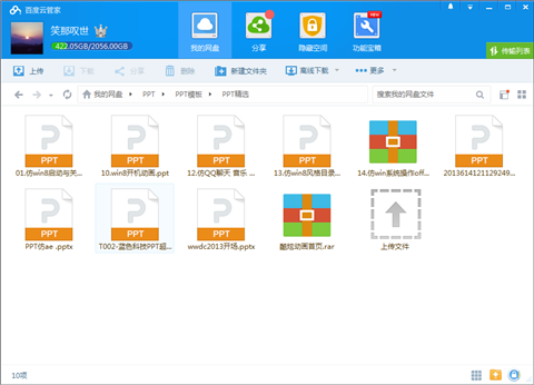 qq截图20151129100042