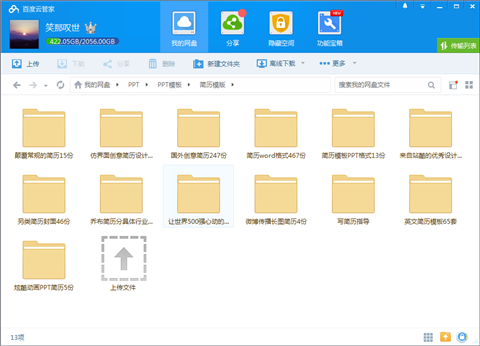 qq截图20151129100049