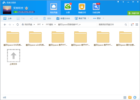 qq截图20151129100054