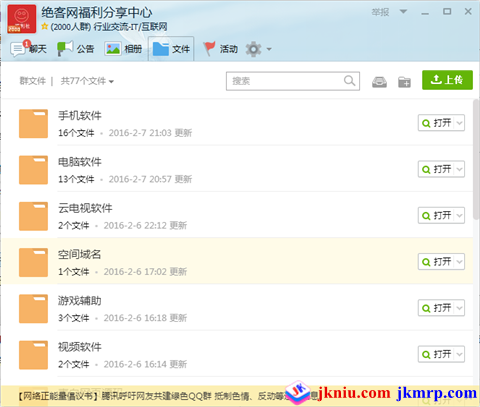 qq截图20160210174207