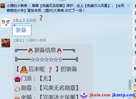 qq截图20160210174218