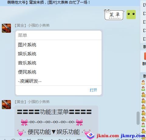qq截图20160210174234