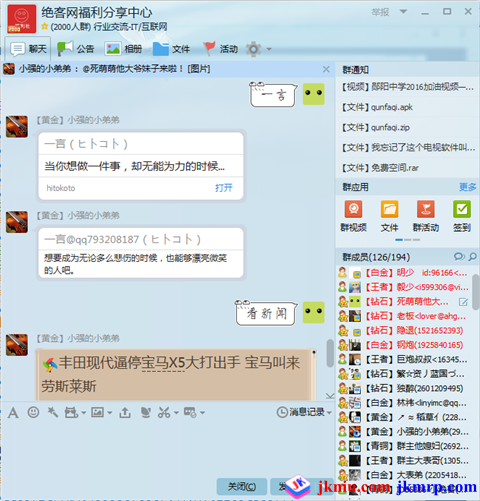 qq截图20160210174431