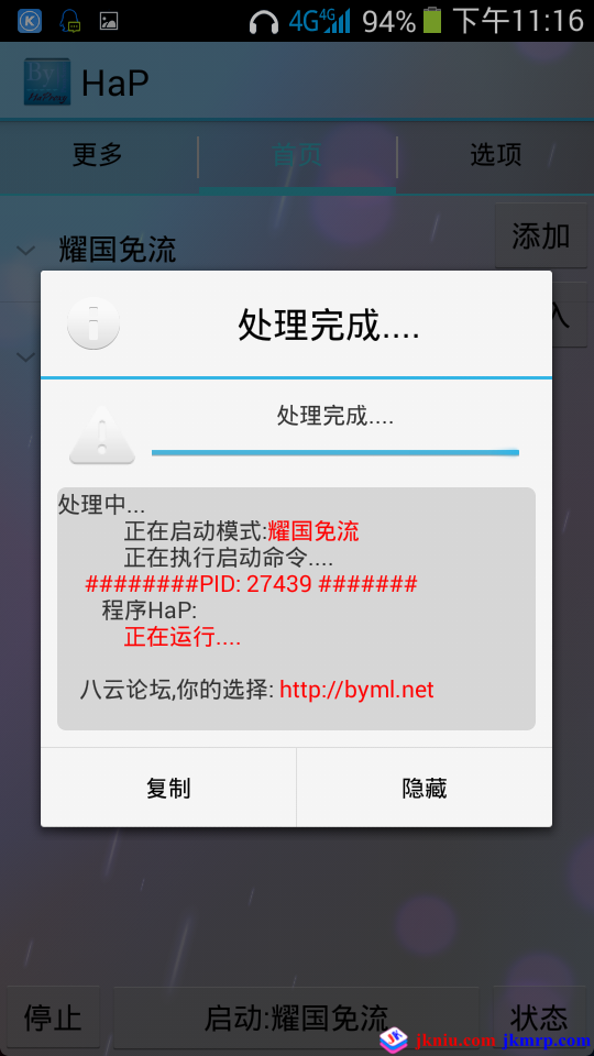 screenshot_2016-02-15-23-16-53