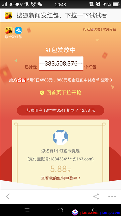 Screenshot_2016-05-10-20-48-50-93