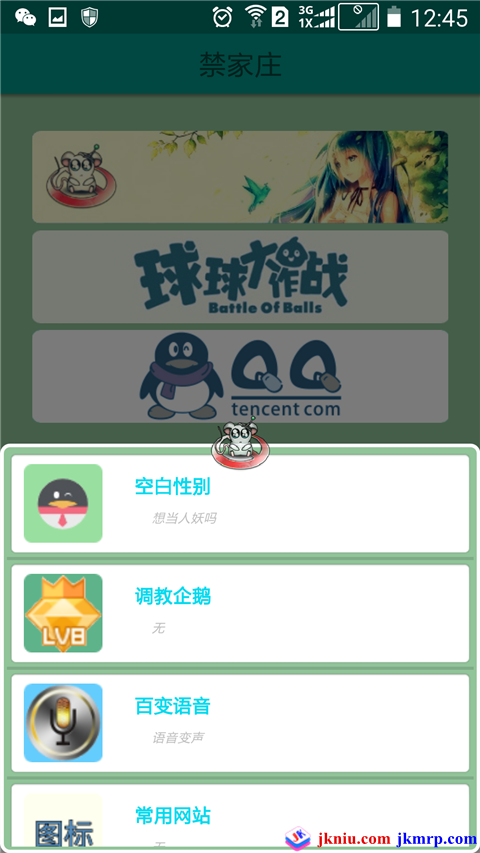 Screenshot_2016-11-17-12-45-59