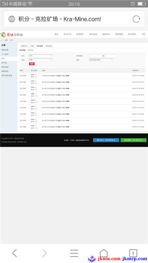 Screenshot_2016-12-17-20-16-21-19