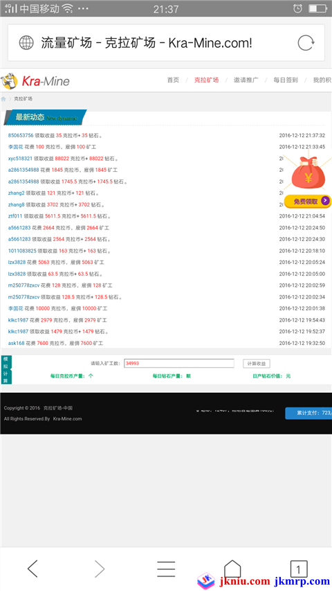 Screenshot_2016-12-12-21-37-44-52